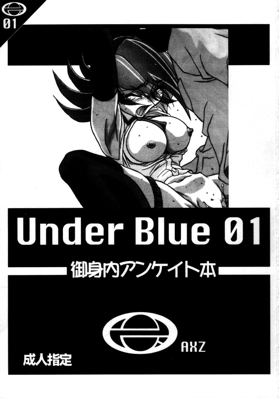 (C57) [AXZ (よろず)] Under Blue 1.07C (ベターマン)