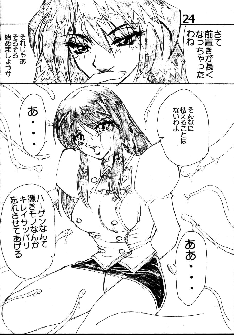 (C57) [AXZ (よろず)] Under Blue 1.07C (ベターマン)