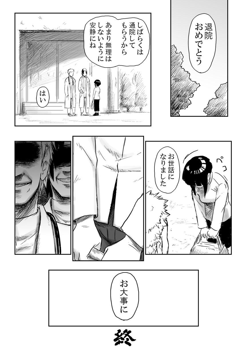 [青色症候群 (ユアサ)] 忍者依存症Vol.3 (ナルト)