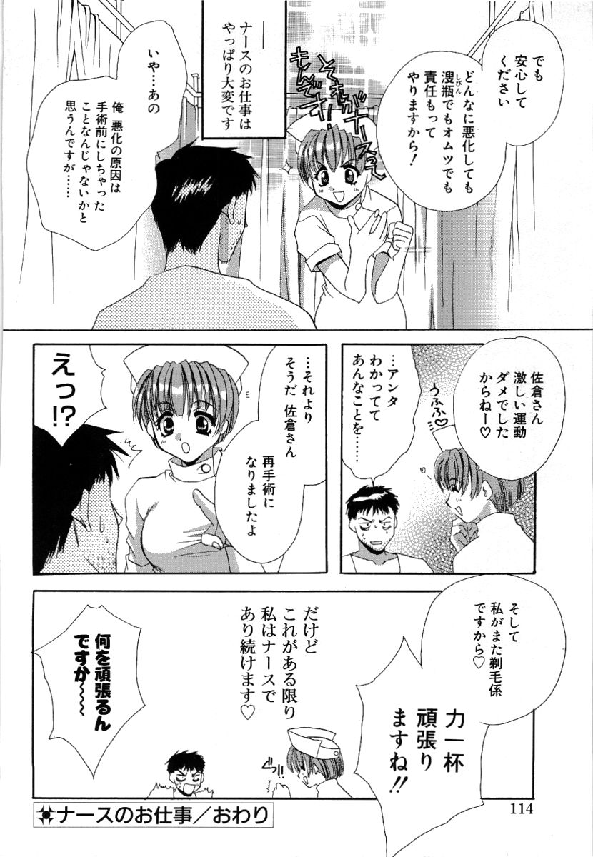 [高橋果甫] オランピア