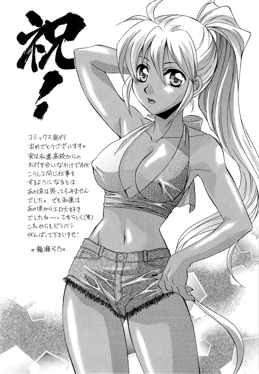 [高橋果甫] オランピア