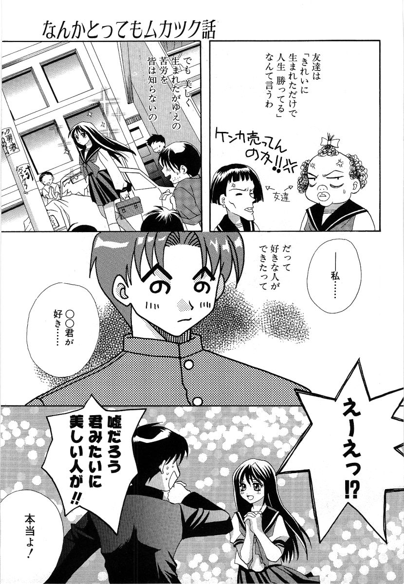 [高橋果甫] オランピア