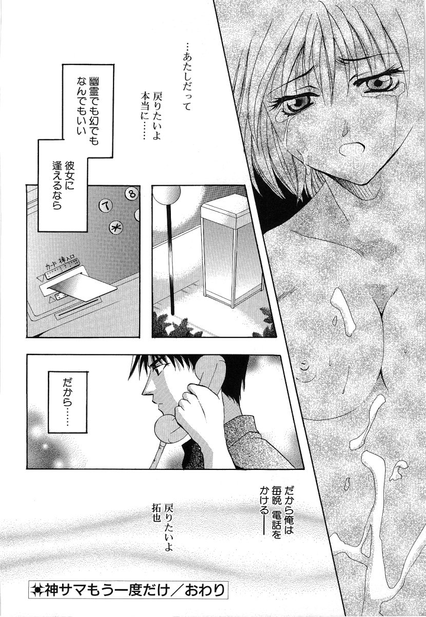 [高橋果甫] オランピア