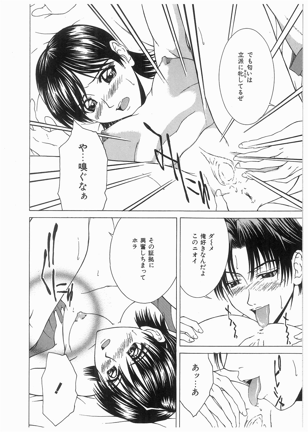 [ウエノ直哉] ブロークン ボディ