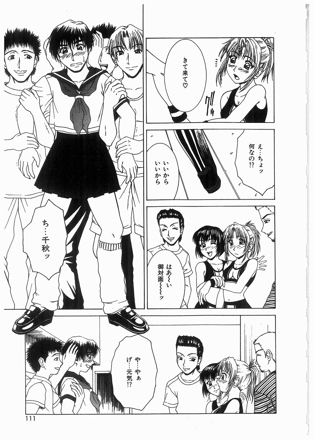 [ウエノ直哉] ブロークン ボディ