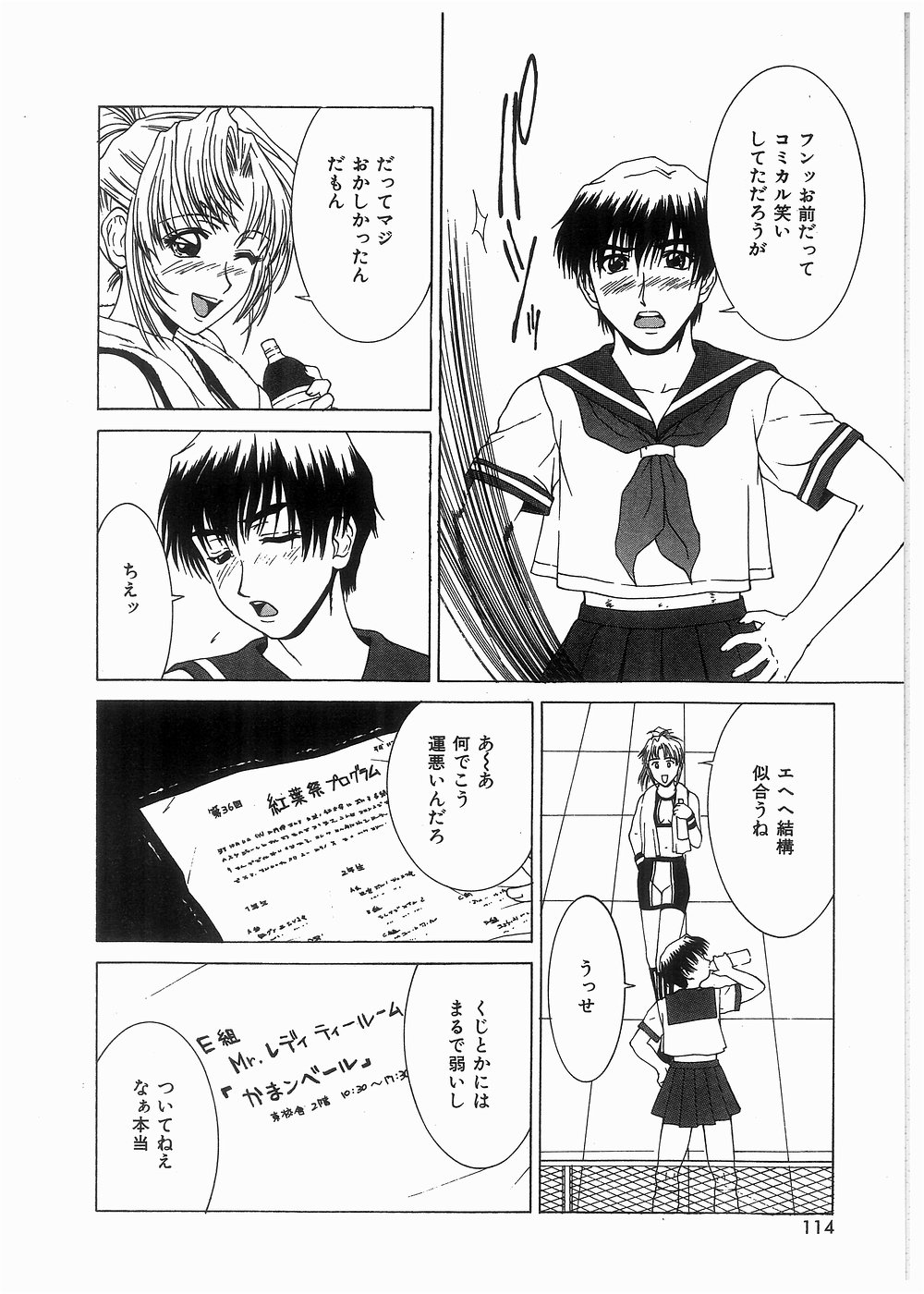 [ウエノ直哉] ブロークン ボディ