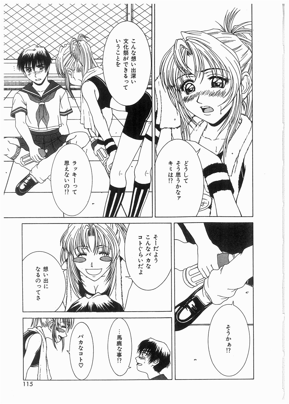 [ウエノ直哉] ブロークン ボディ