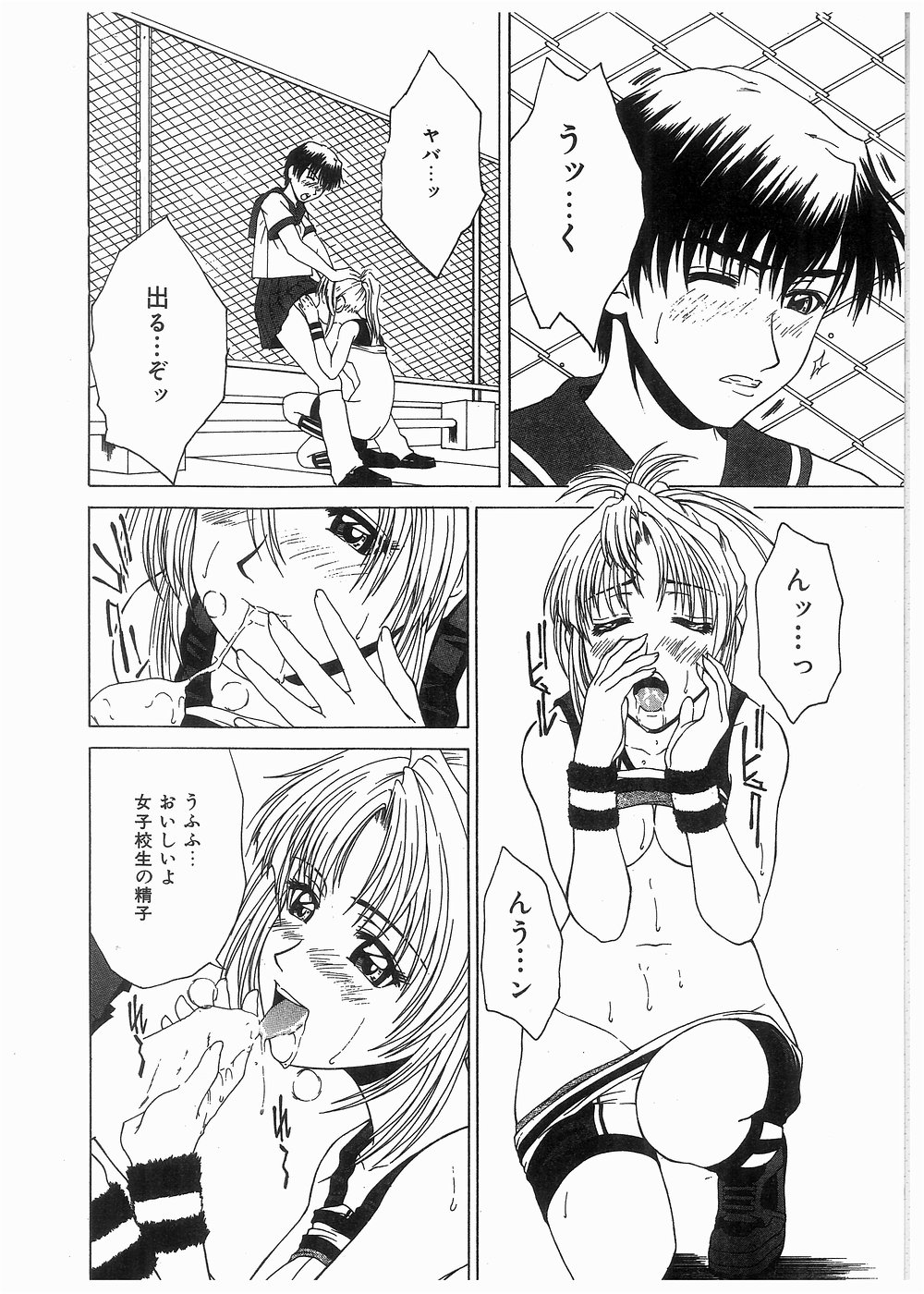 [ウエノ直哉] ブロークン ボディ