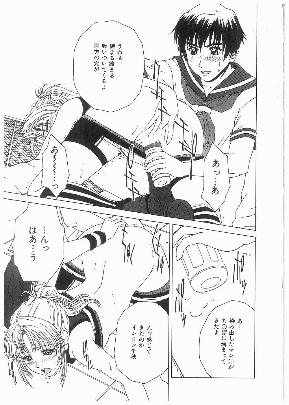 [ウエノ直哉] ブロークン ボディ