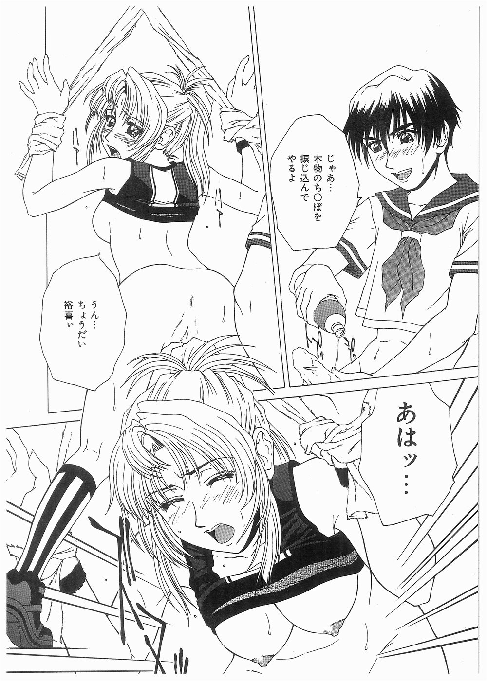 [ウエノ直哉] ブロークン ボディ