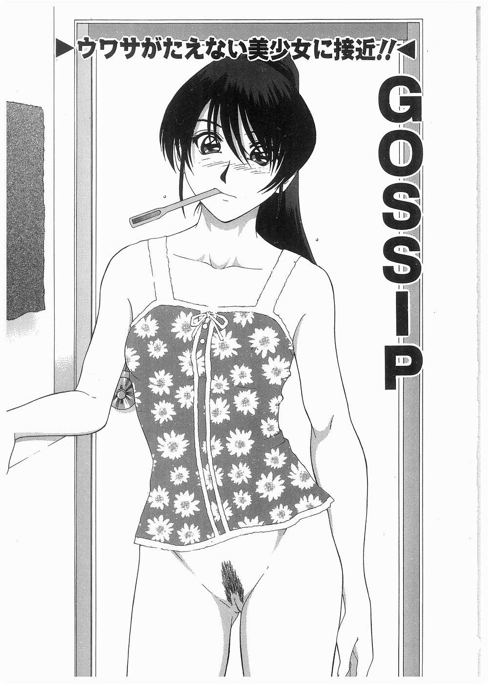 [ウエノ直哉] ブロークン ボディ