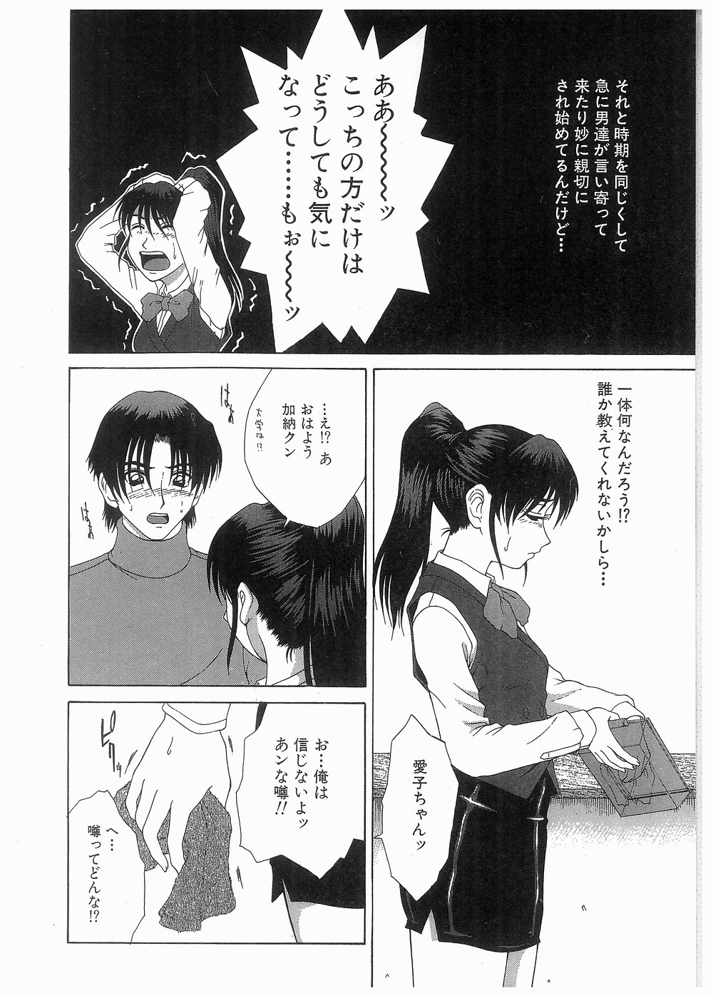 [ウエノ直哉] ブロークン ボディ