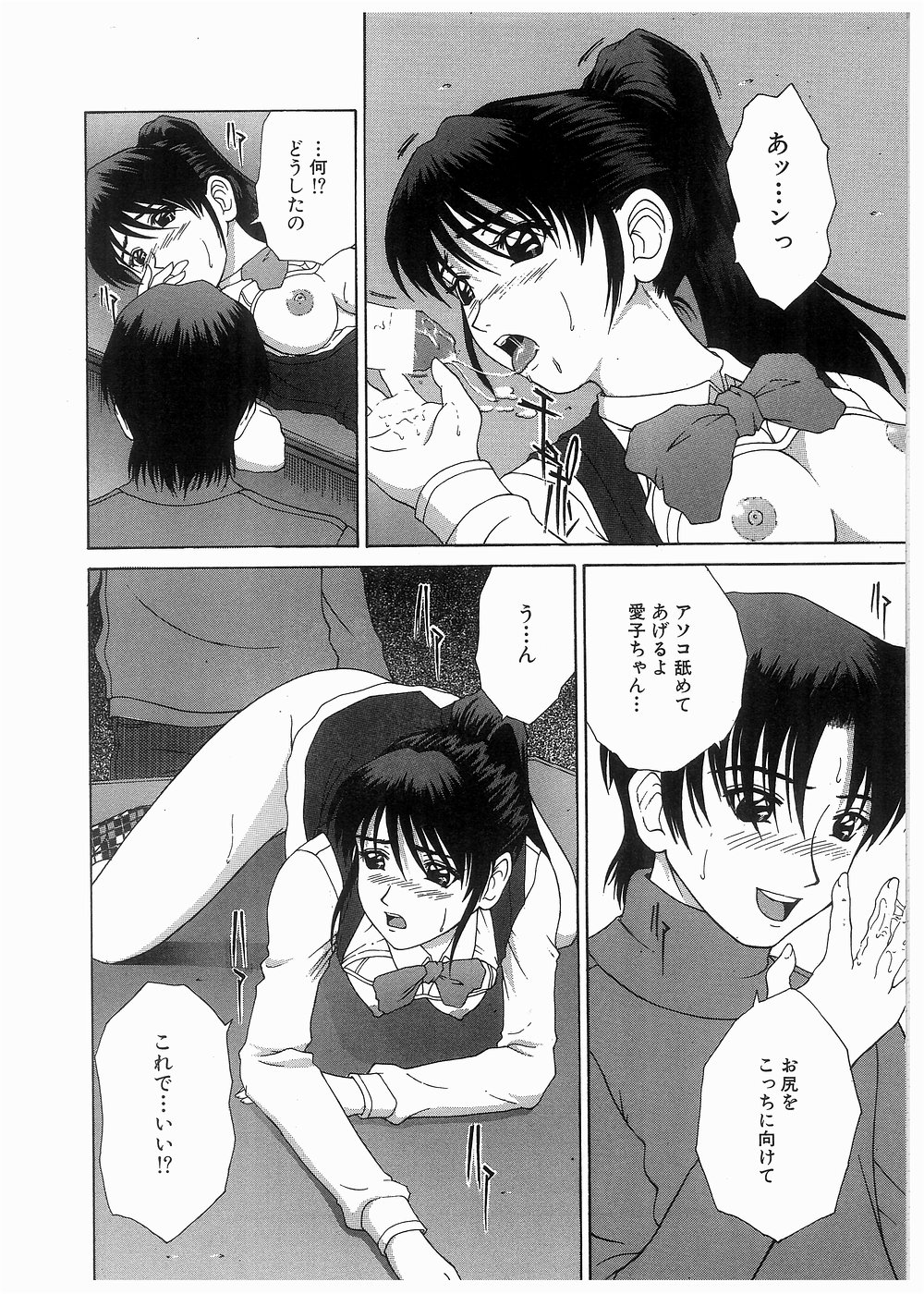 [ウエノ直哉] ブロークン ボディ