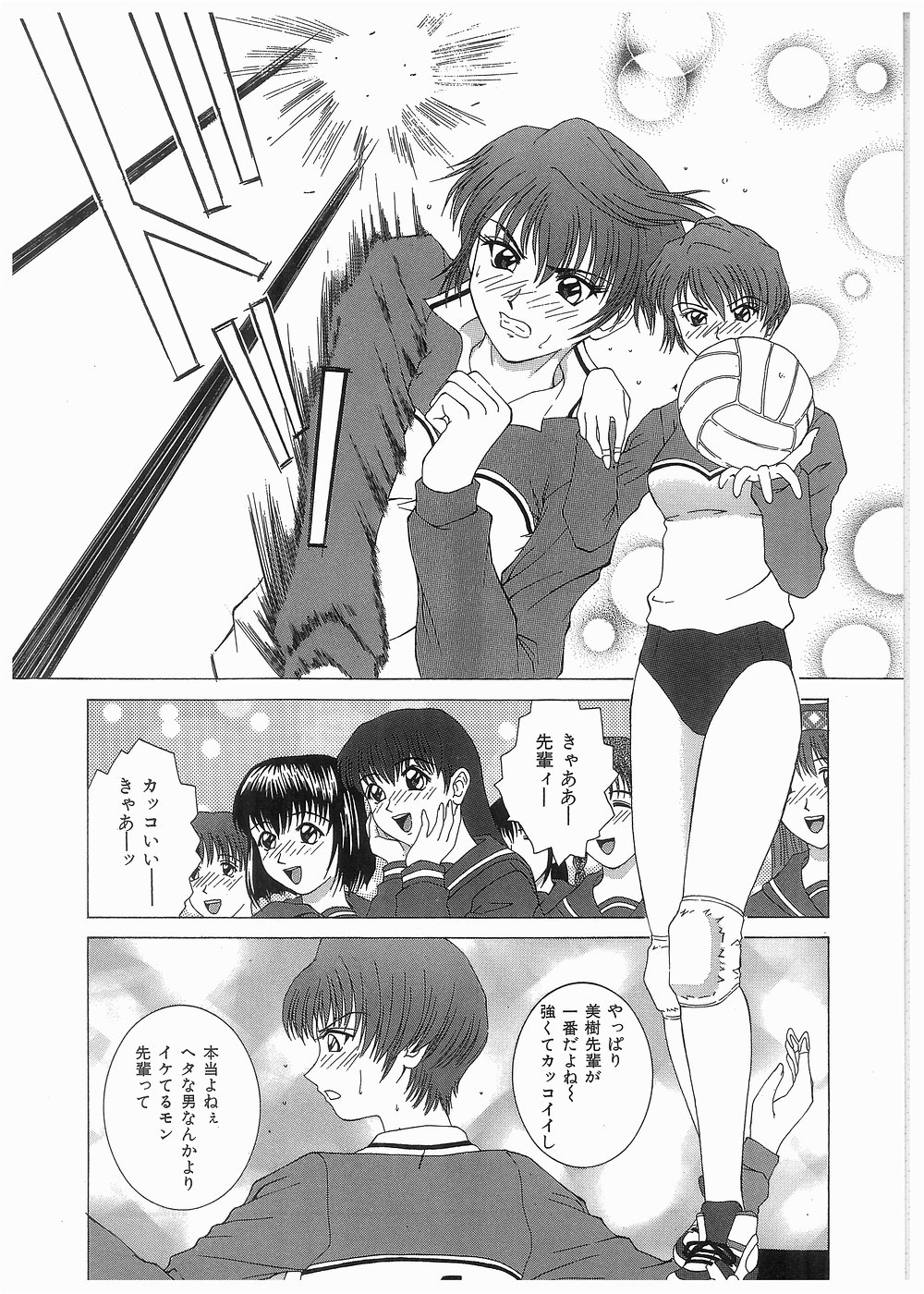 [ウエノ直哉] ブロークン ボディ