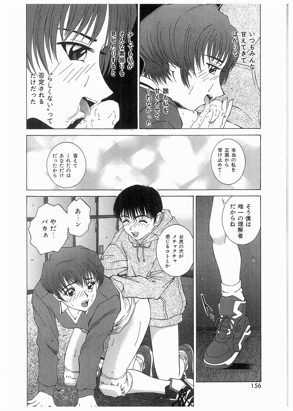 [ウエノ直哉] ブロークン ボディ