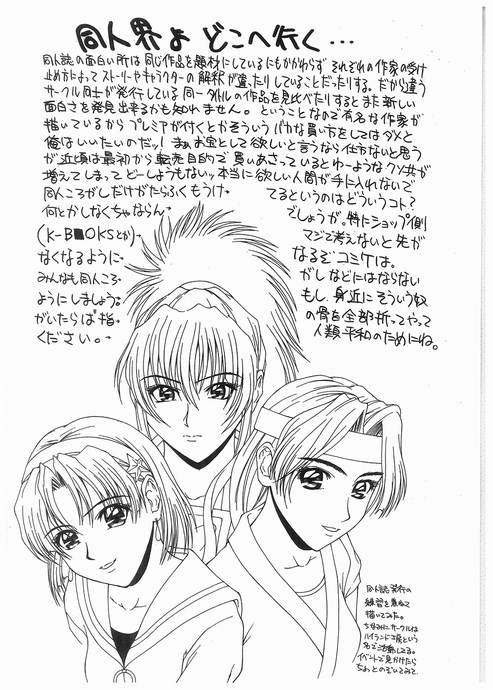 [ウエノ直哉] ブロークン ボディ