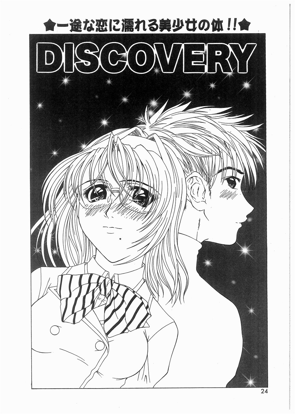 [ウエノ直哉] ブロークン ボディ