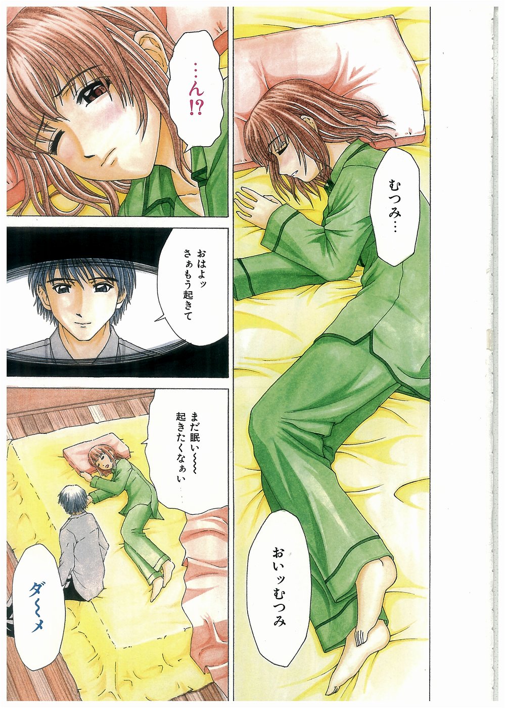 [ウエノ直哉] ブロークン ボディ