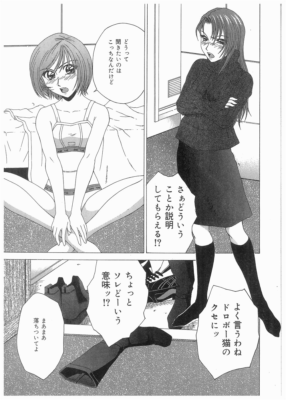 [ウエノ直哉] ブロークン ボディ