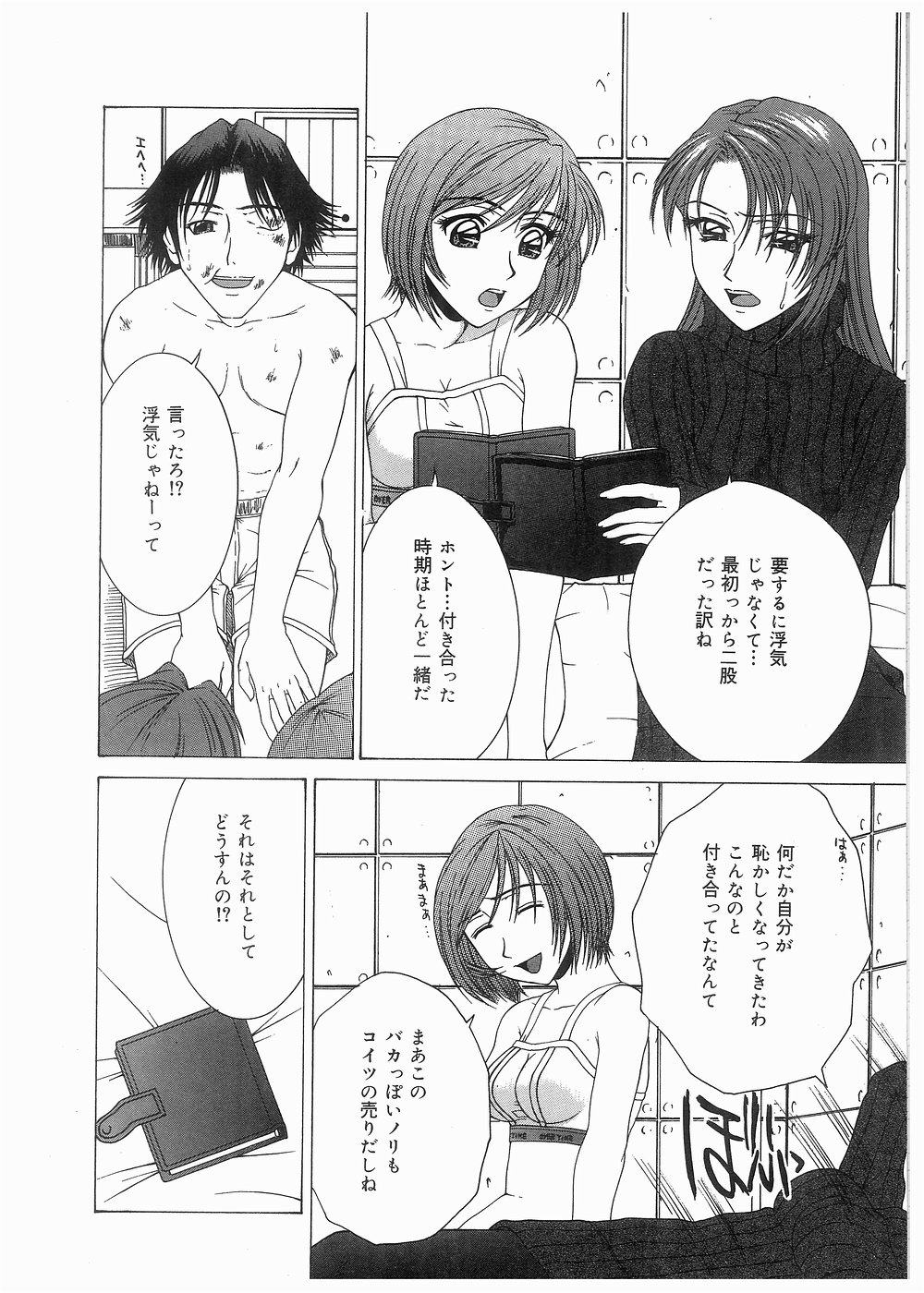 [ウエノ直哉] ブロークン ボディ