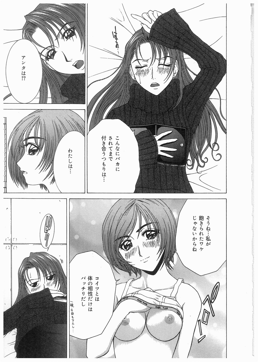 [ウエノ直哉] ブロークン ボディ