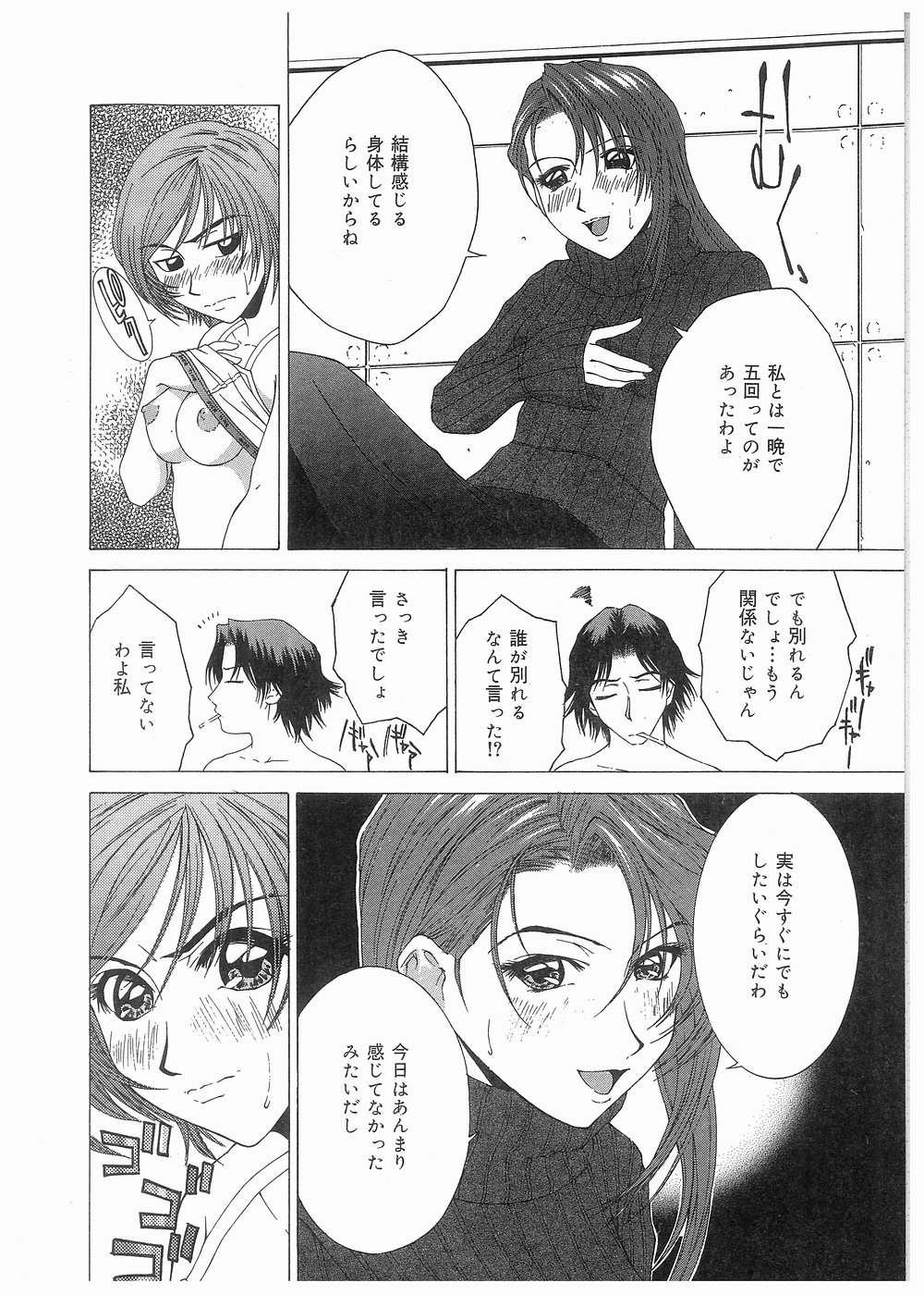 [ウエノ直哉] ブロークン ボディ