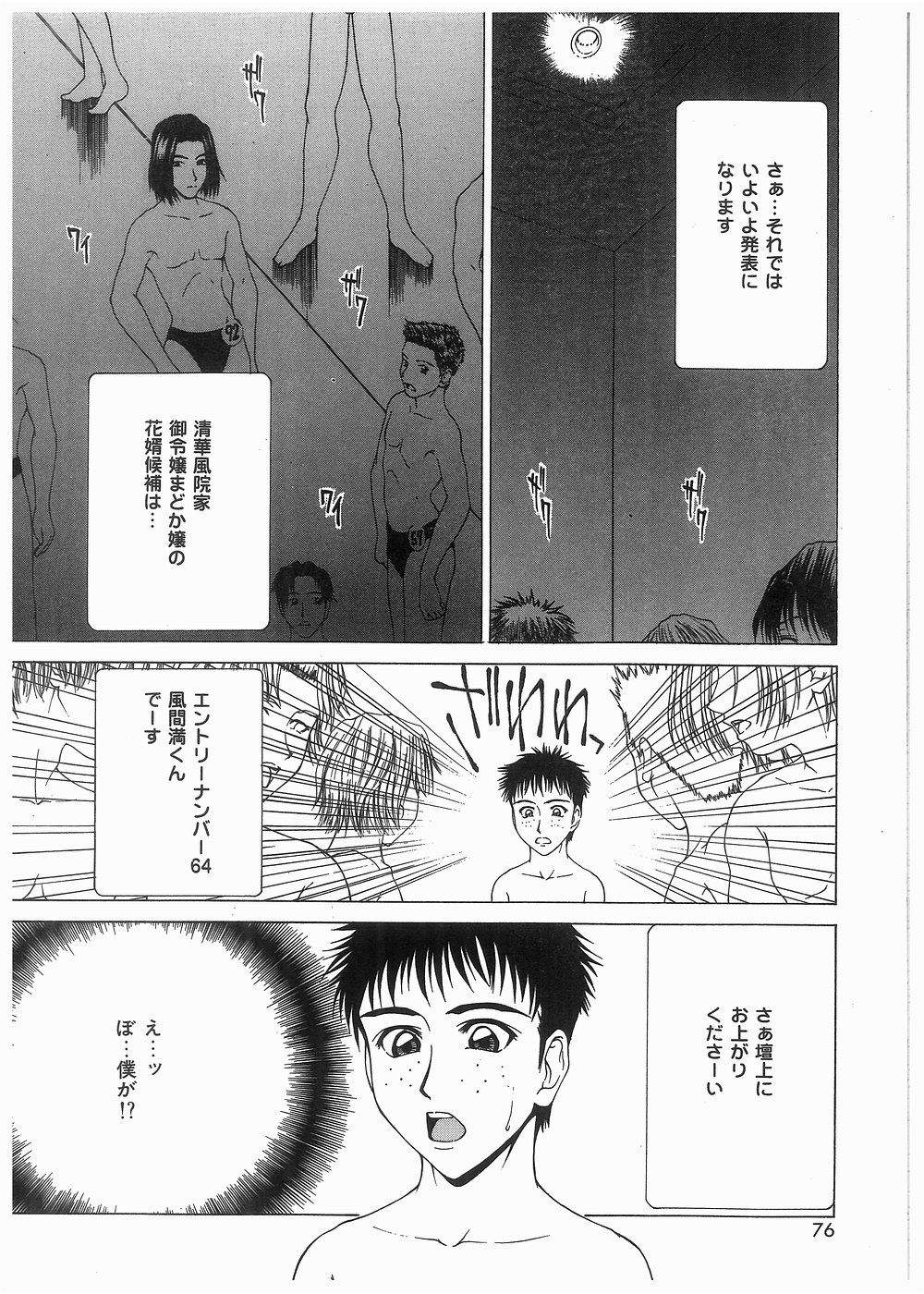 [ウエノ直哉] ブロークン ボディ