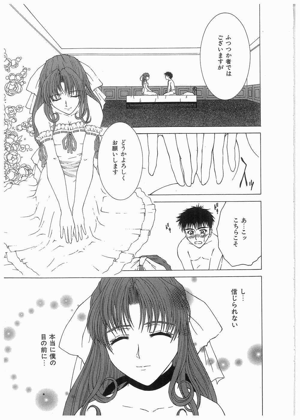 [ウエノ直哉] ブロークン ボディ