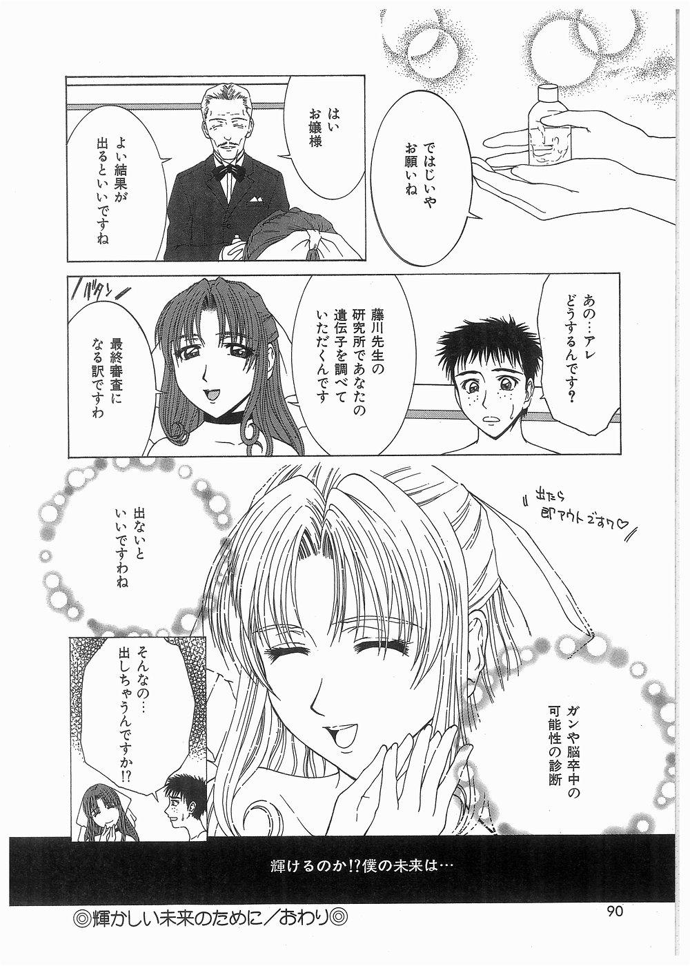 [ウエノ直哉] ブロークン ボディ