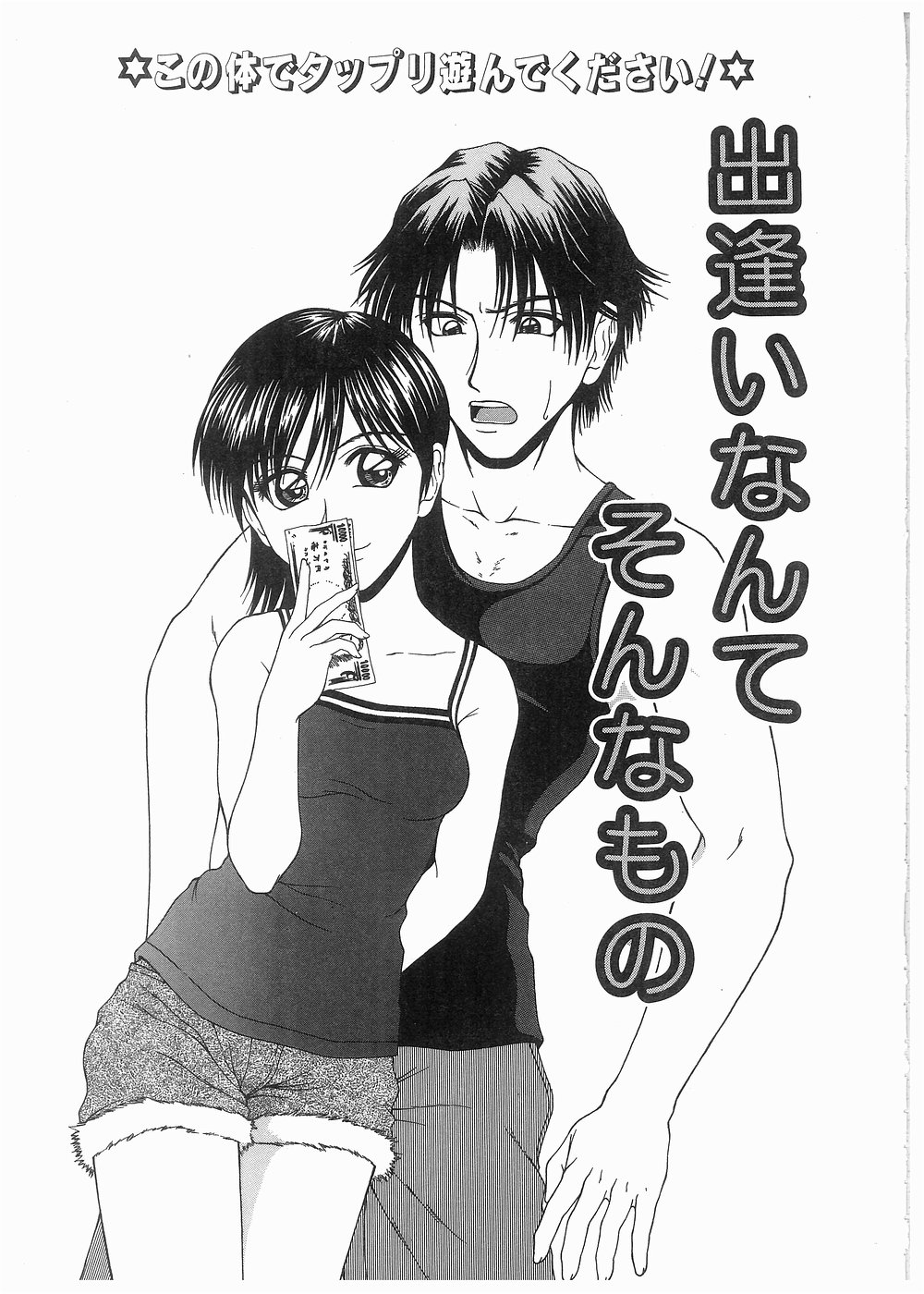 [ウエノ直哉] ブロークン ボディ