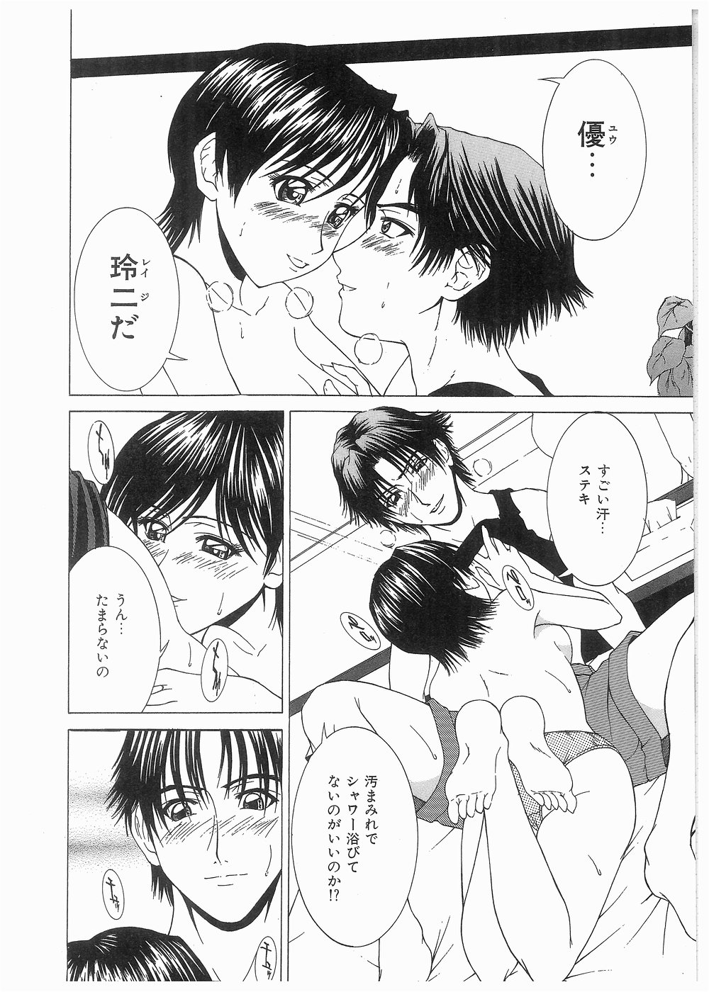 [ウエノ直哉] ブロークン ボディ