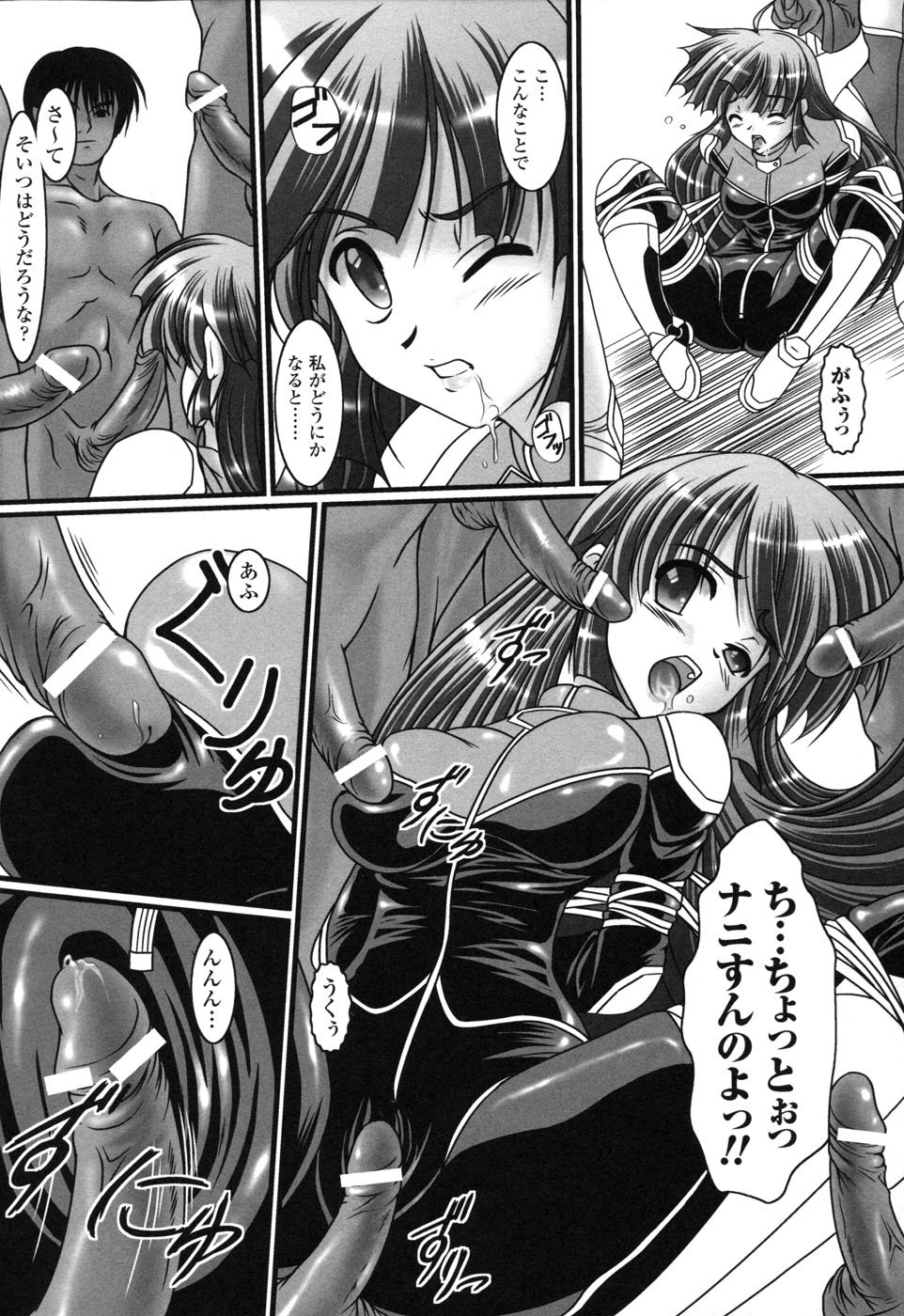 ライダースーツヒロイン アンソロジーコミックス 2