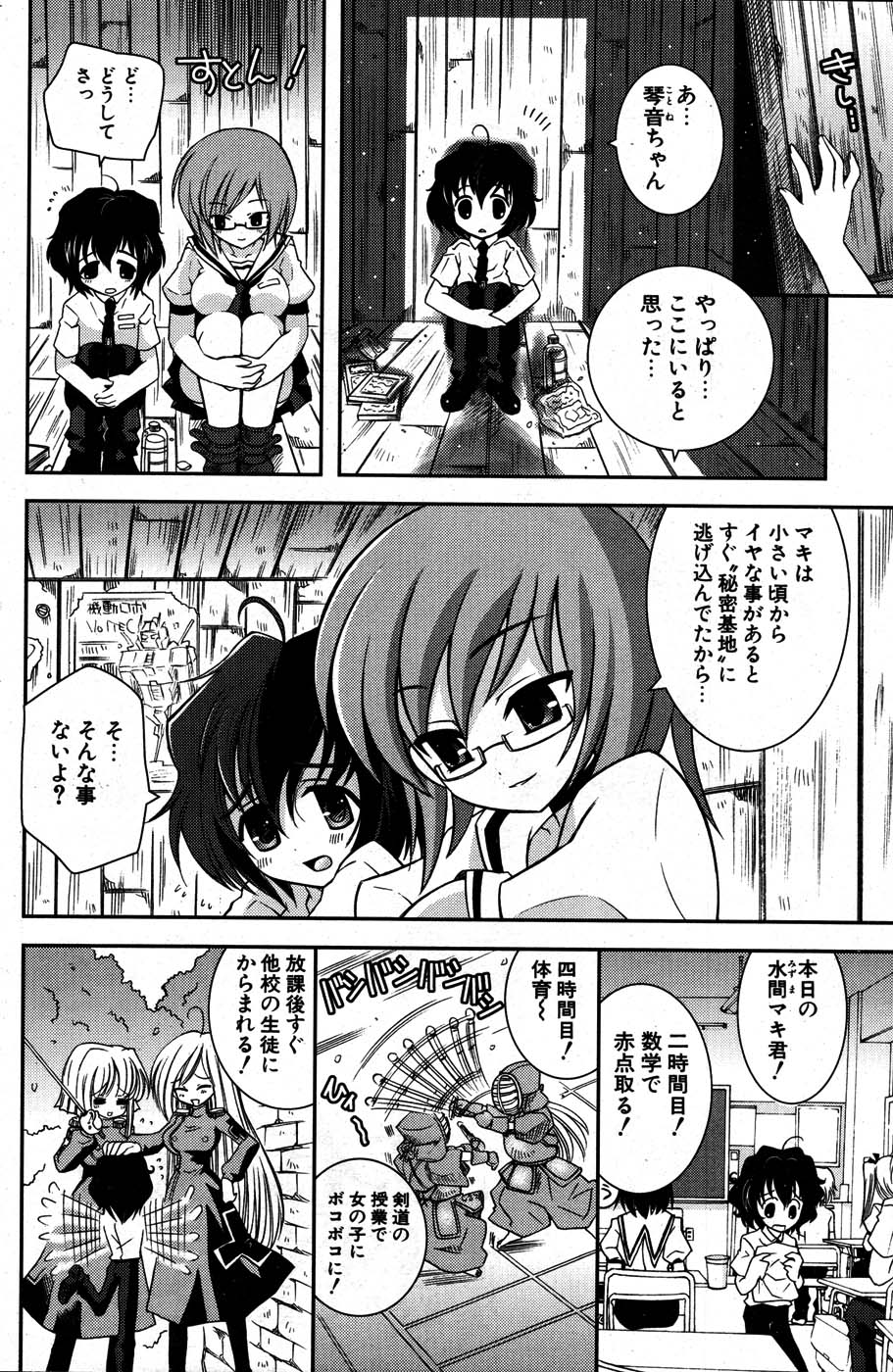 COMIC ポプリクラブ 2007年07月号