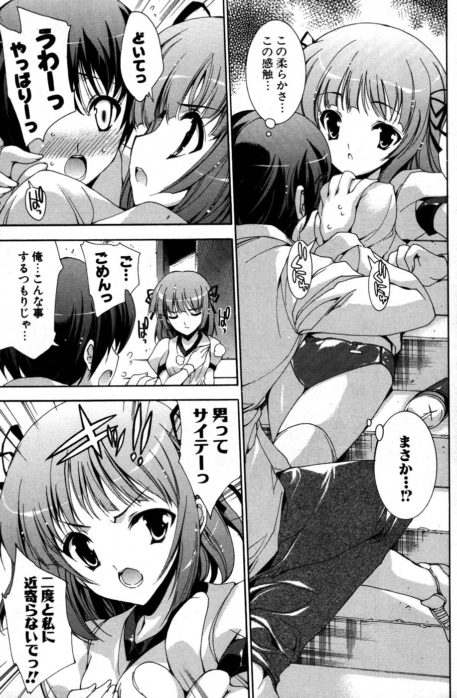 COMIC ポプリクラブ 2007年07月号