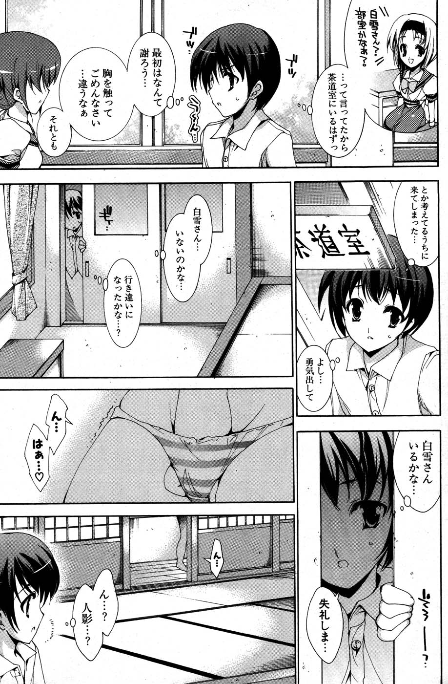 COMIC ポプリクラブ 2007年07月号