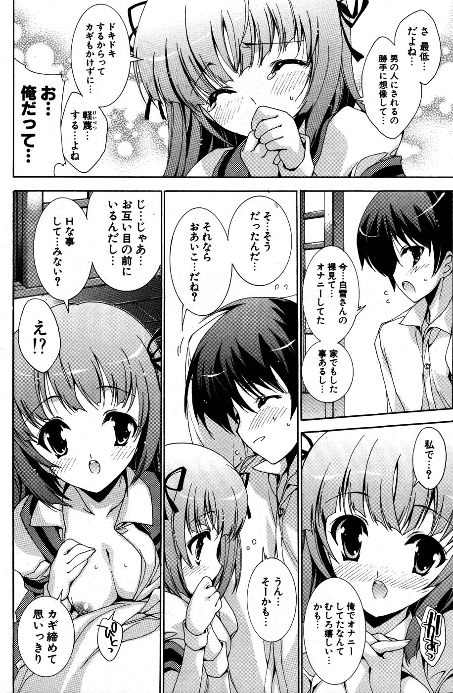 COMIC ポプリクラブ 2007年07月号