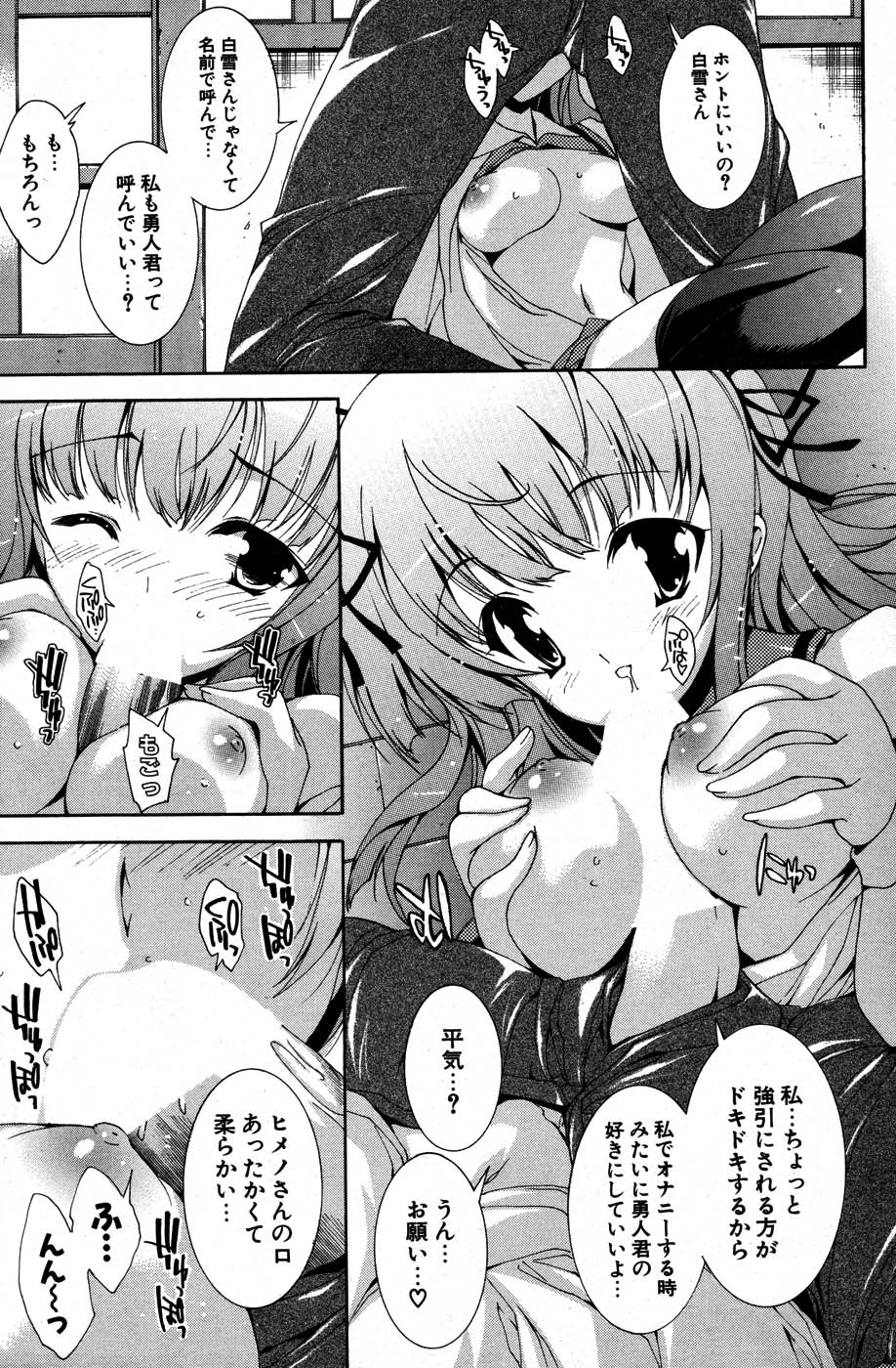 COMIC ポプリクラブ 2007年07月号