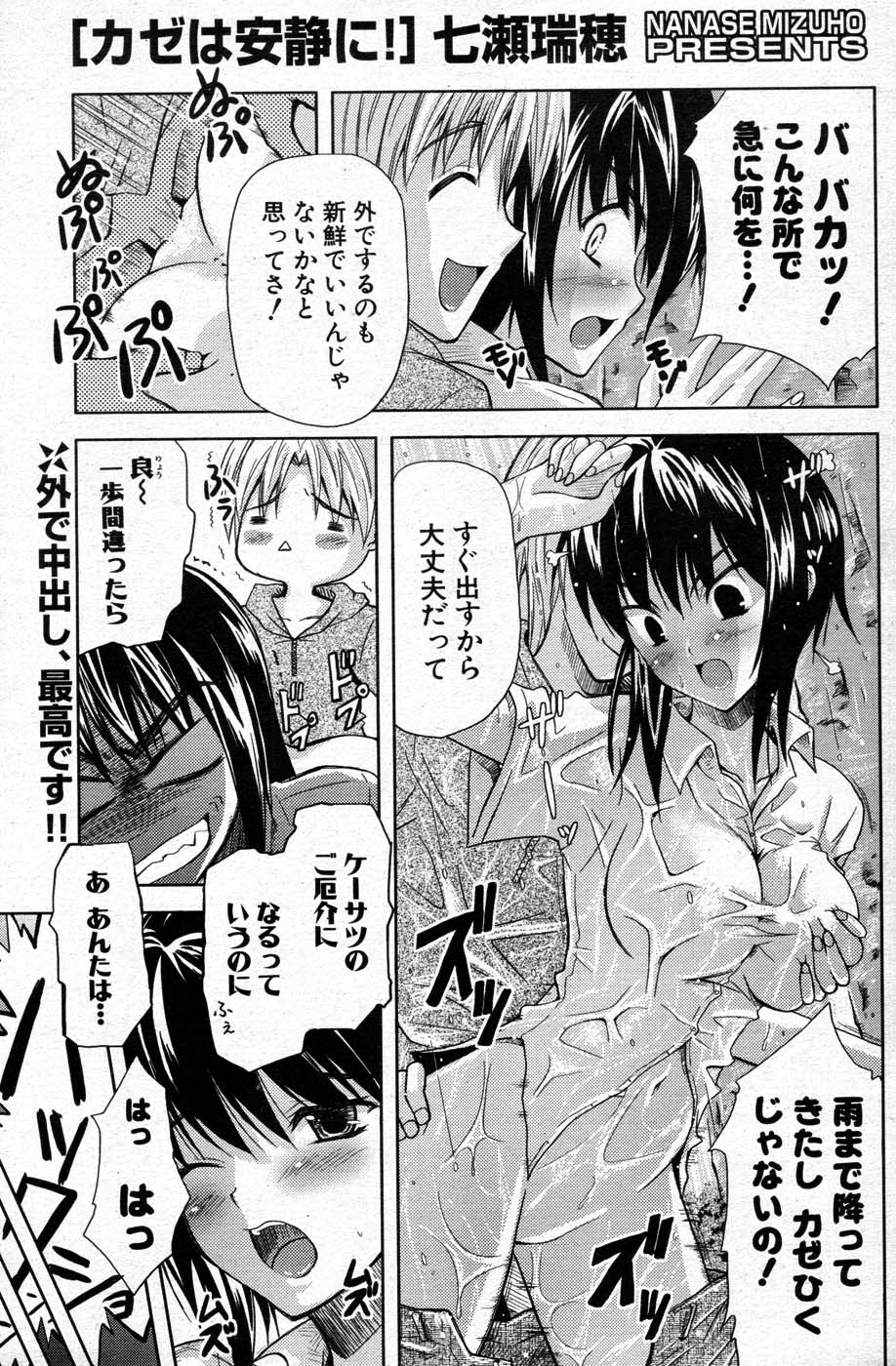 COMIC ポプリクラブ 2007年07月号