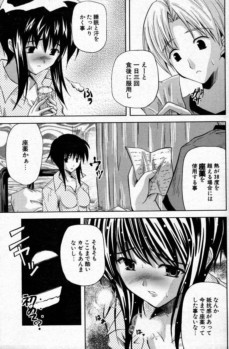 COMIC ポプリクラブ 2007年07月号