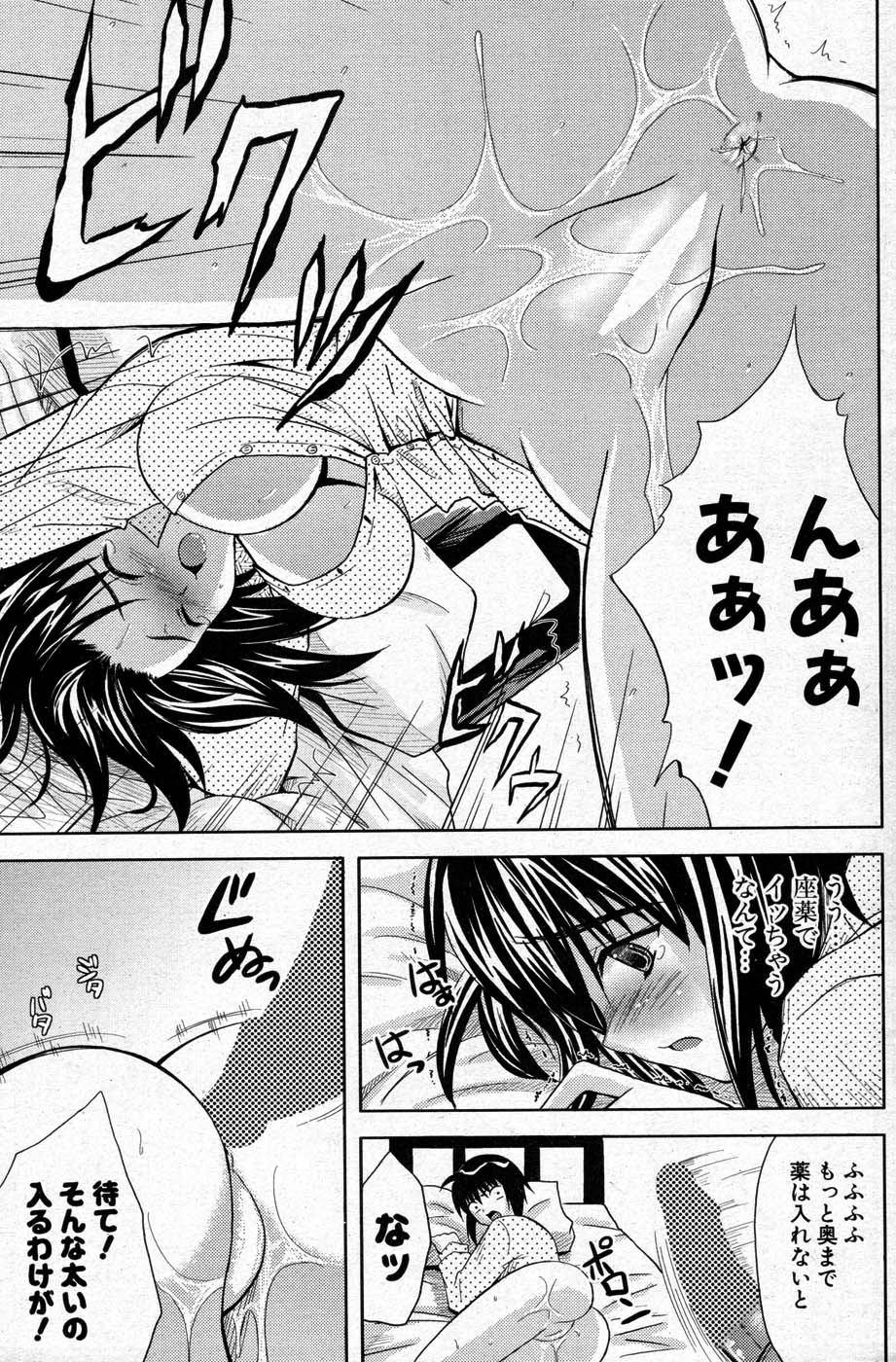 COMIC ポプリクラブ 2007年07月号