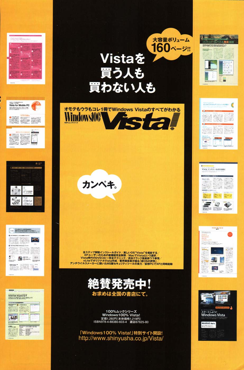 COMIC ポプリクラブ 2007年07月号