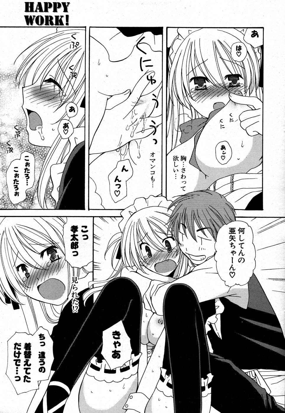 COMIC ポプリクラブ 2007年07月号