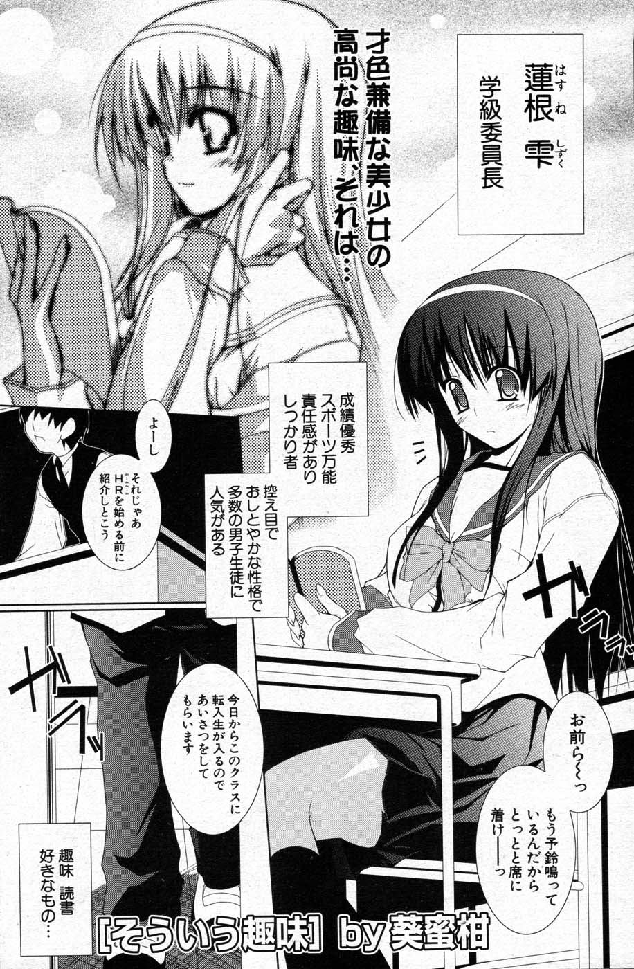 COMIC ポプリクラブ 2007年07月号