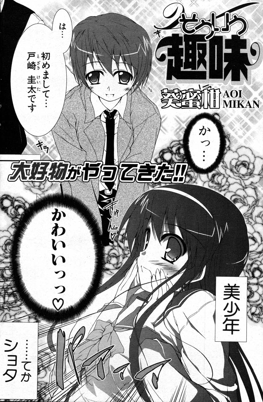 COMIC ポプリクラブ 2007年07月号