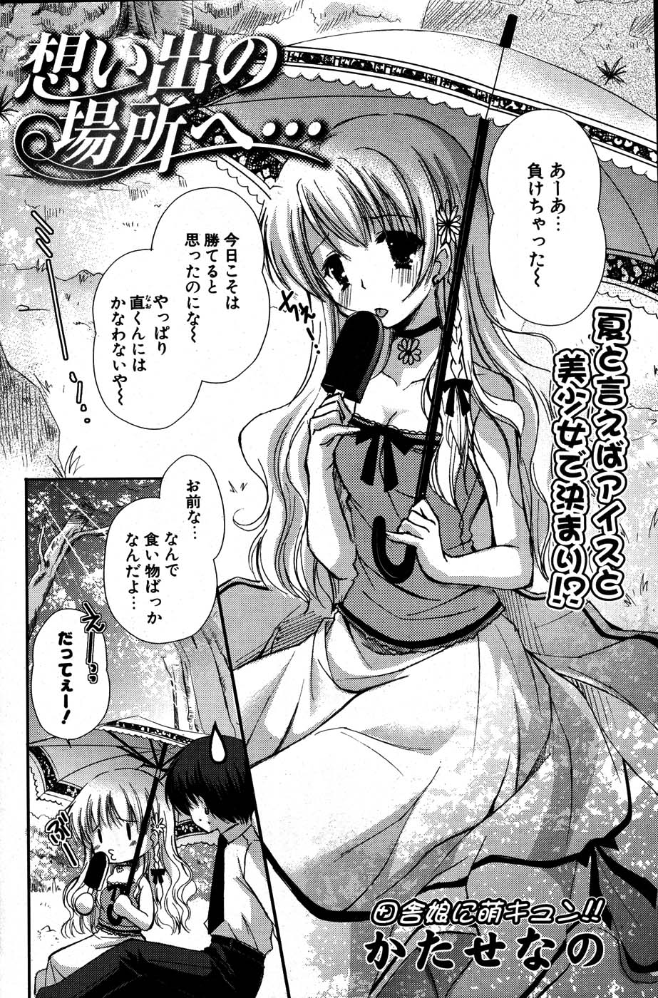 COMIC ポプリクラブ 2007年07月号