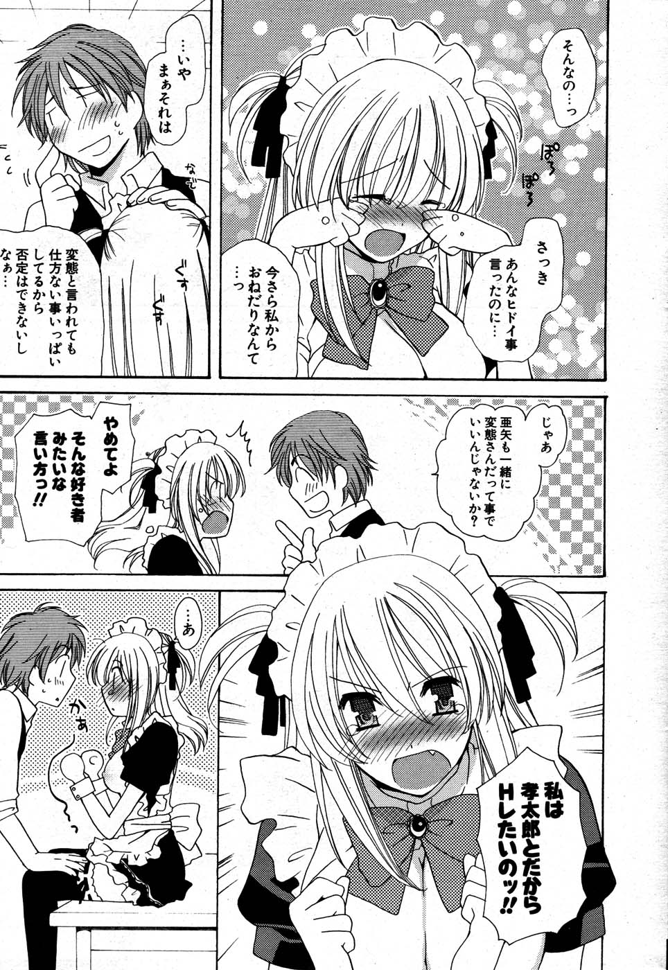 COMIC ポプリクラブ 2007年07月号