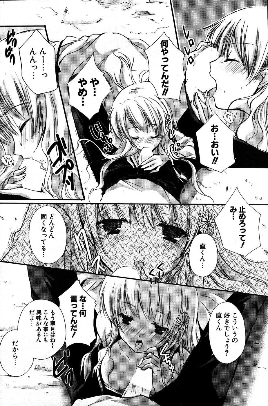 COMIC ポプリクラブ 2007年07月号