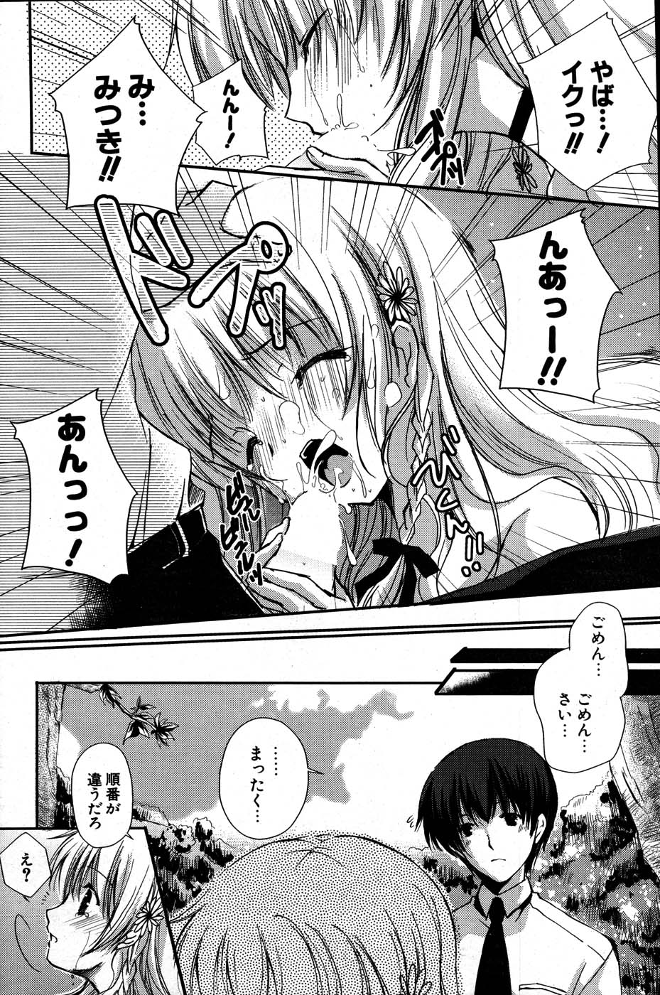 COMIC ポプリクラブ 2007年07月号