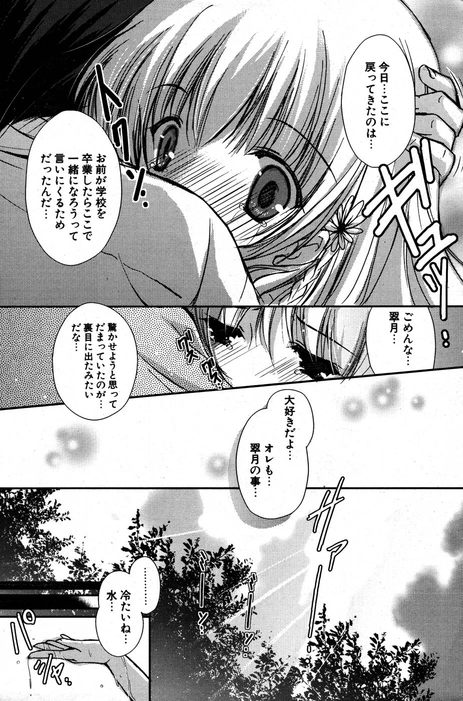 COMIC ポプリクラブ 2007年07月号