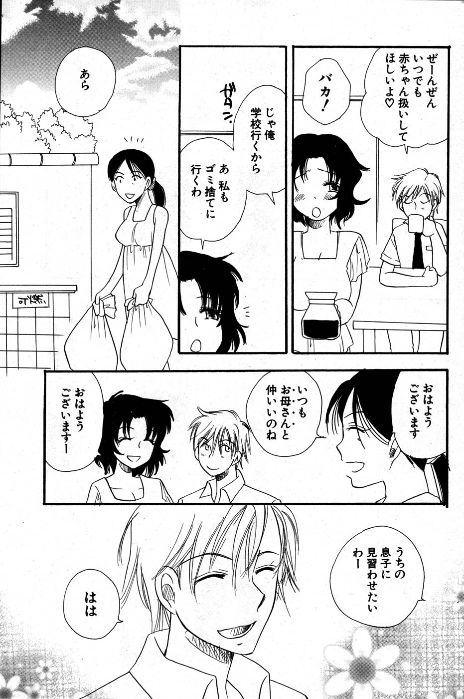 COMIC ポプリクラブ 2007年07月号